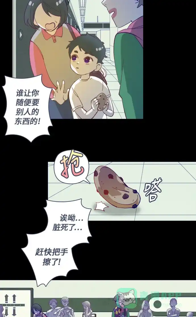 《鬼传》[第二部] 第1话 某兄弟的故事（1） 第23页