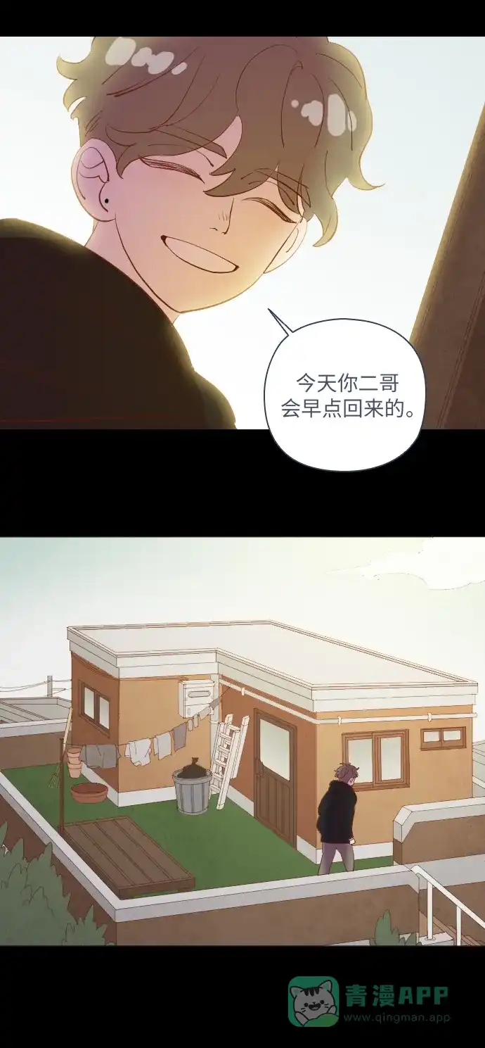 《鬼传》[第二部] 第1话 某兄弟的故事（1） 第46页