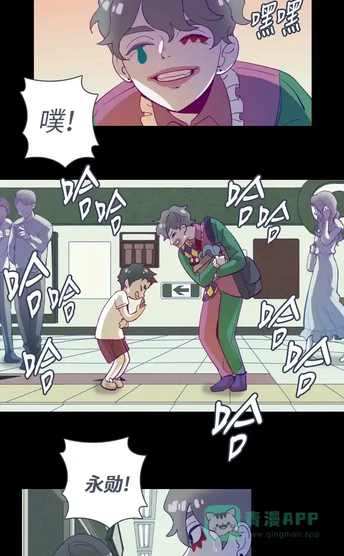 《鬼传》[第二部] 第1话 某兄弟的故事（1） 第22页