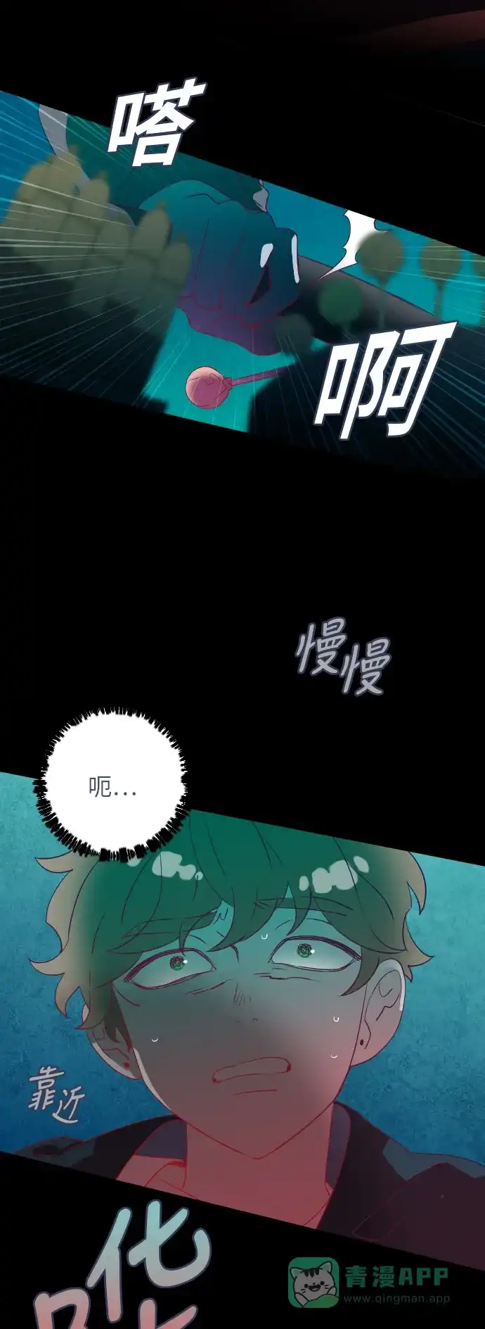 《鬼传》[第二部] 第1话 某兄弟的故事（1） 第54页