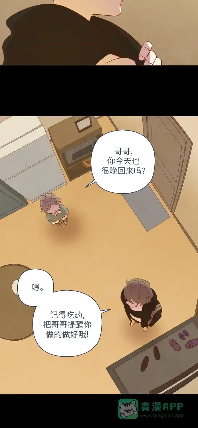 《鬼传》[第二部] 第1话 某兄弟的故事（1） 第45页