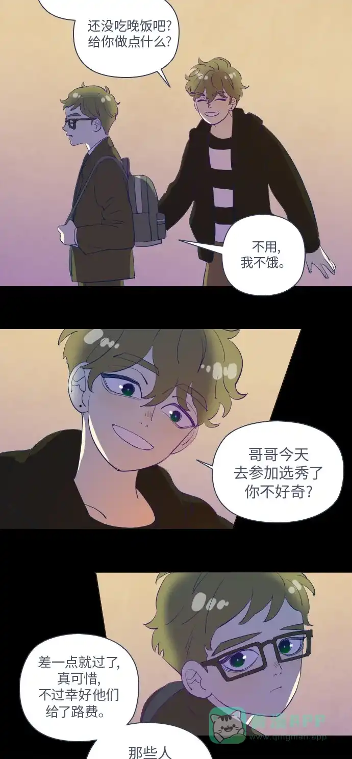 《鬼传》[第二部] 第1话 某兄弟的故事（1） 第35页