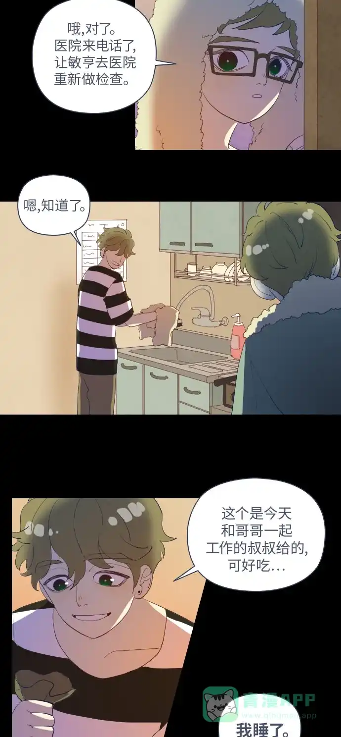 《鬼传》[第二部] 第1话 某兄弟的故事（1） 第38页