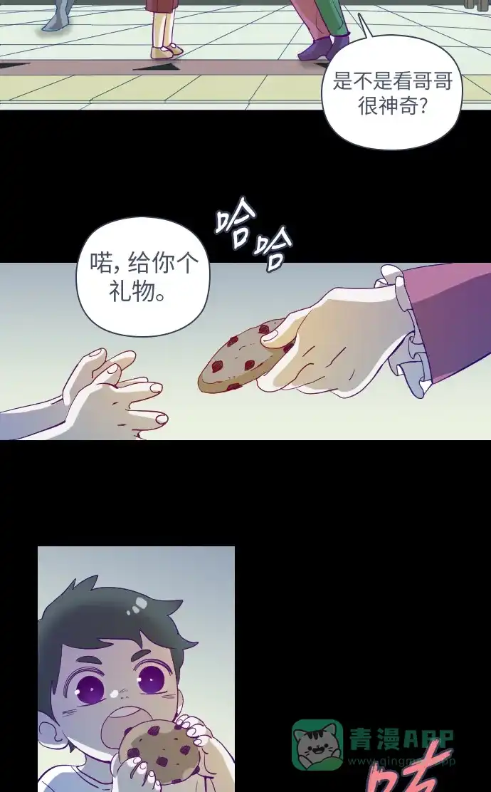 《鬼传》[第二部] 第1话 某兄弟的故事（1） 第20页