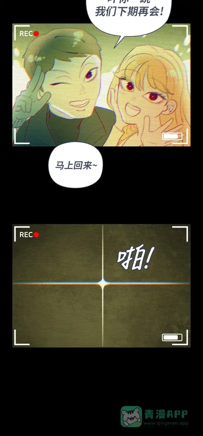 《鬼传》[第二部] 第2话 某兄弟的故事（2） 第20页