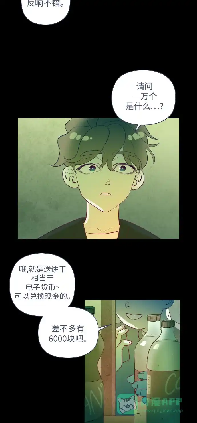 《鬼传》[第二部] 第2话 某兄弟的故事（2） 第22页