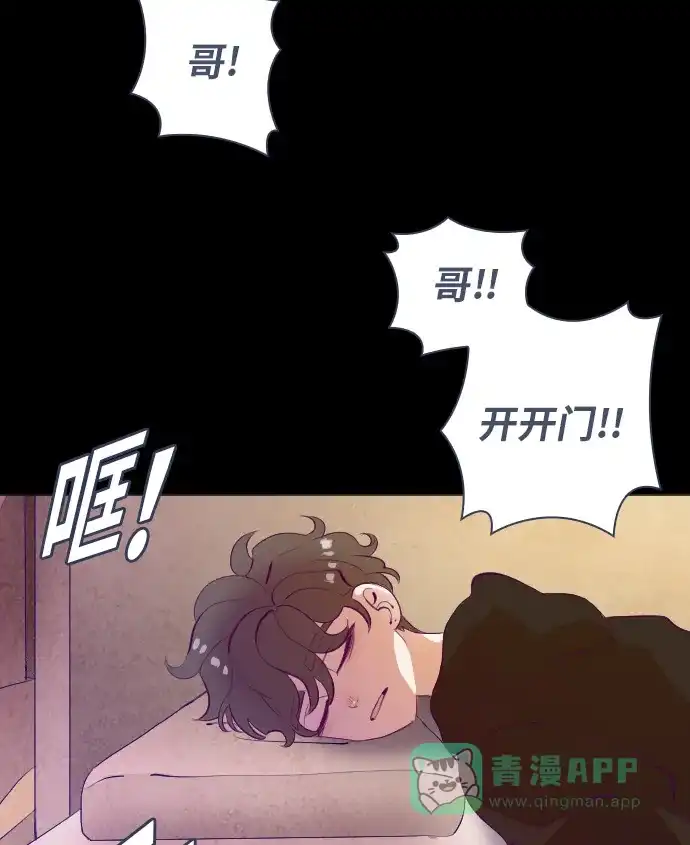 《鬼传》[第二部] 第2话 某兄弟的故事（2） 第57页
