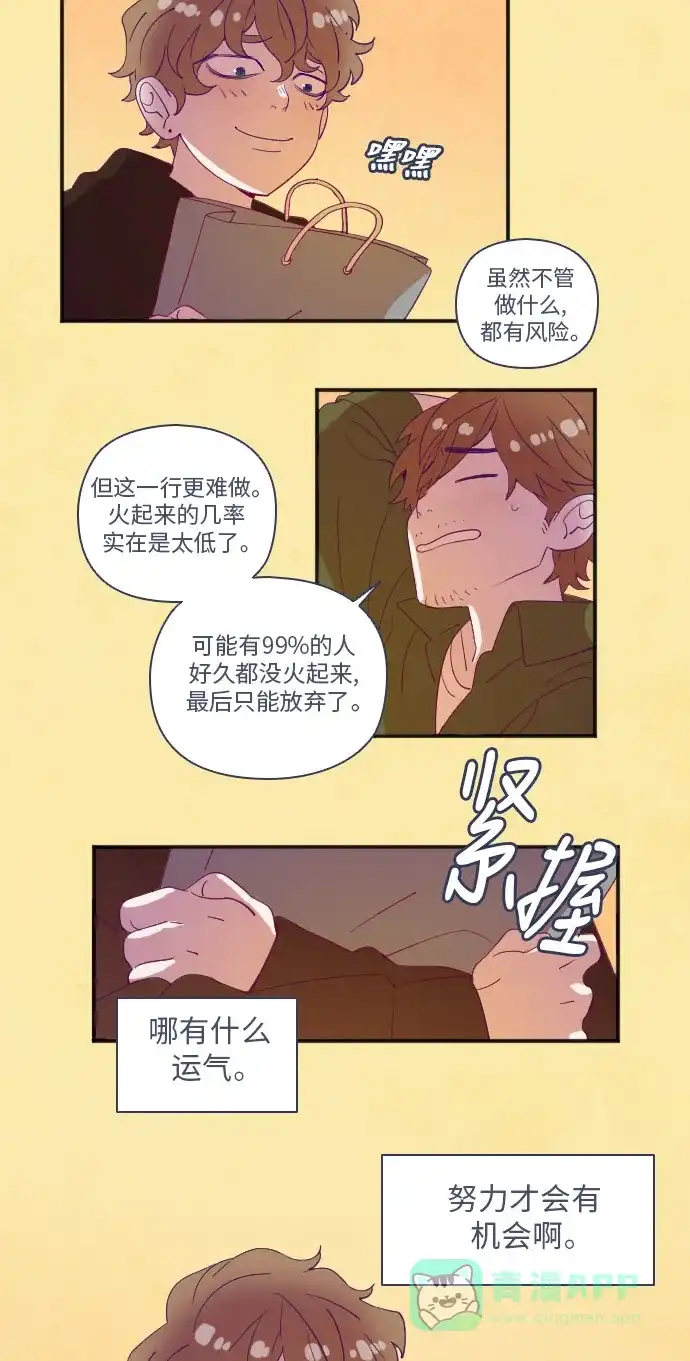 《鬼传》[第二部] 第2话 某兄弟的故事（2） 第41页