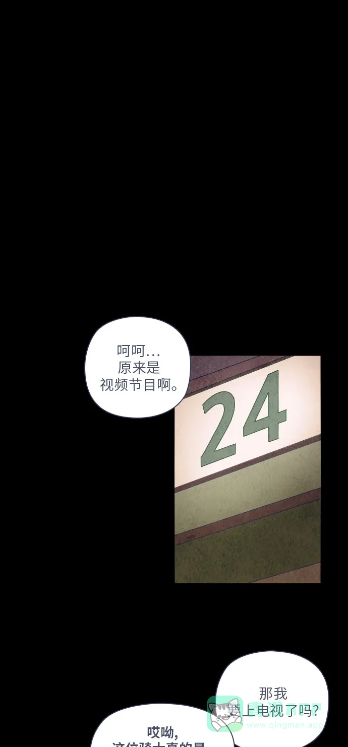 《鬼传》[第二部] 第2话 某兄弟的故事（2） 第17页