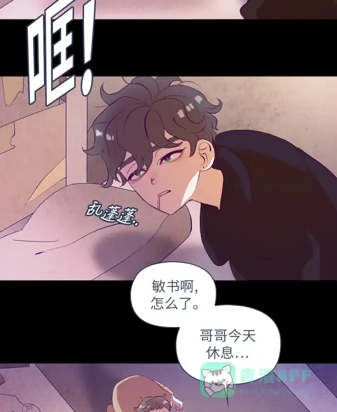 《鬼传》[第二部] 第2话 某兄弟的故事（2） 第58页
