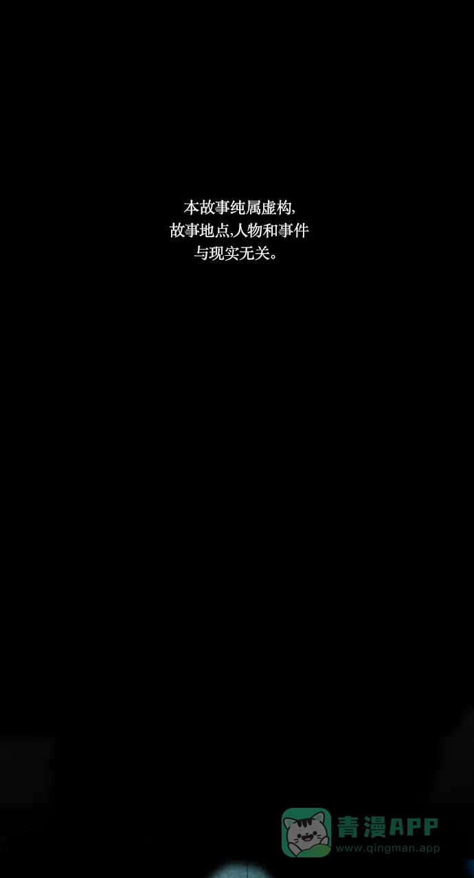 《鬼传》[第二部] 第2话 某兄弟的故事（2） 第2页