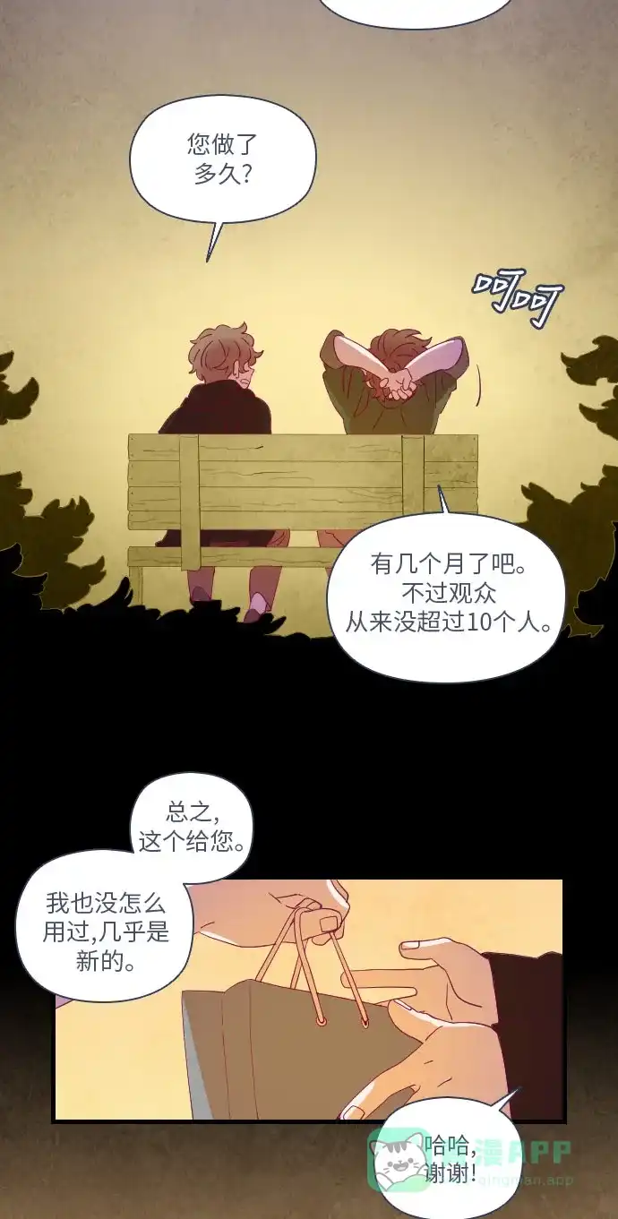 《鬼传》[第二部] 第2话 某兄弟的故事（2） 第39页