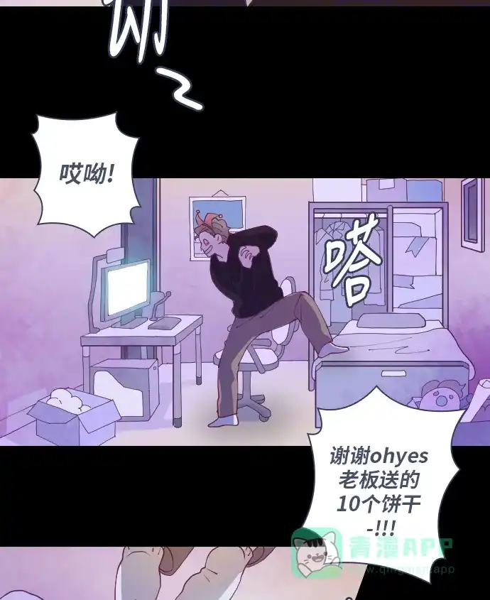 《鬼传》[第二部] 第2话 某兄弟的故事（2） 第51页