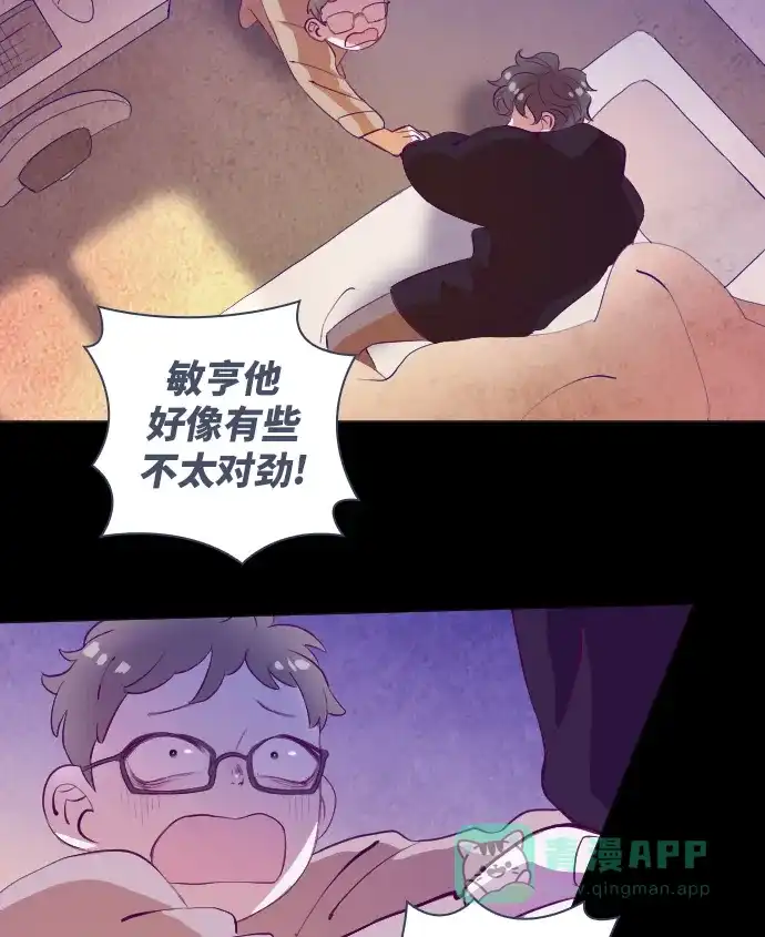 《鬼传》[第二部] 第2话 某兄弟的故事（2） 第59页