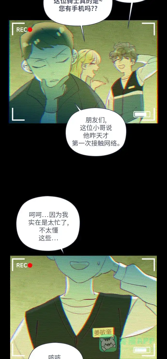 《鬼传》[第二部] 第2话 某兄弟的故事（2） 第18页