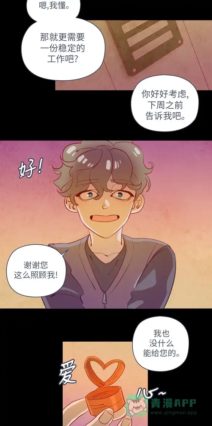 《鬼传》[第二部] 第3话 某兄弟的故事（3） 第22页