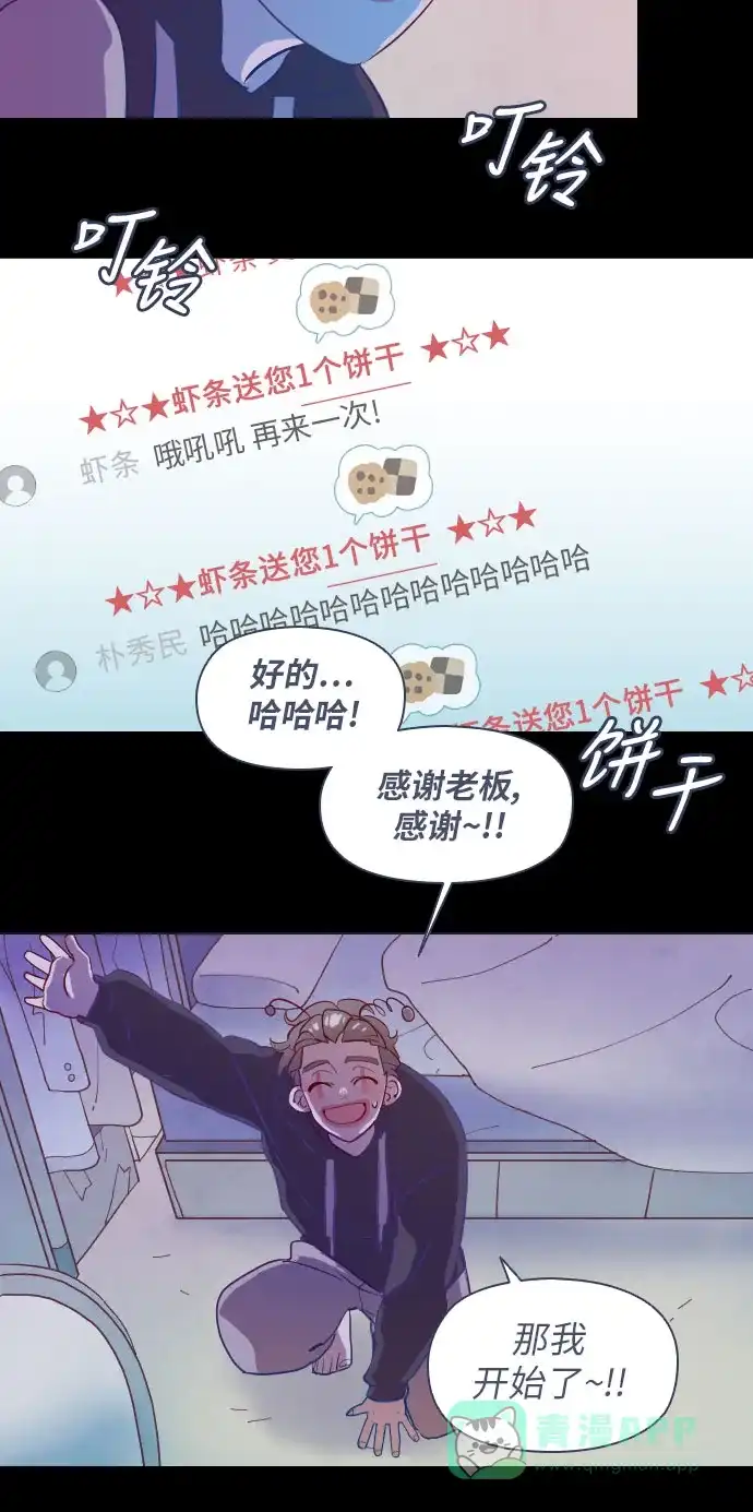 《鬼传》[第二部] 第3话 某兄弟的故事（3） 第29页
