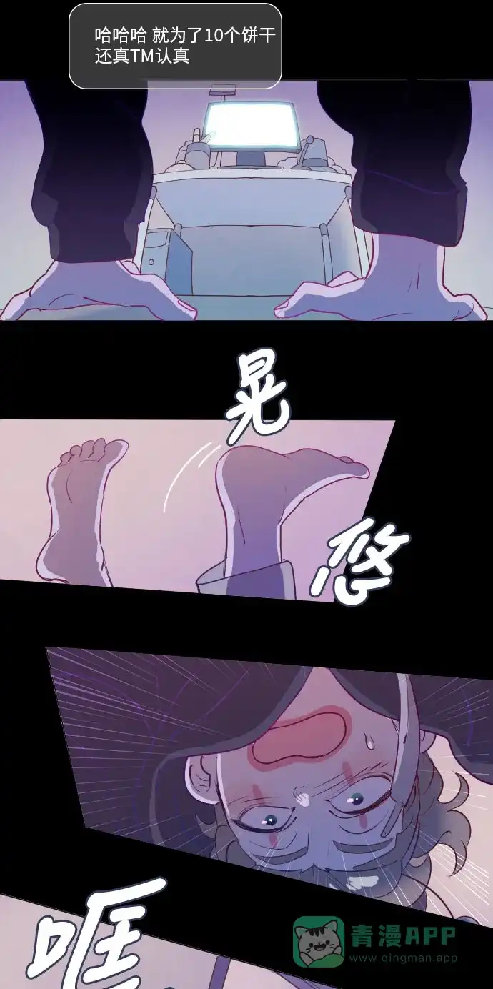 《鬼传》[第二部] 第3话 某兄弟的故事（3） 第30页