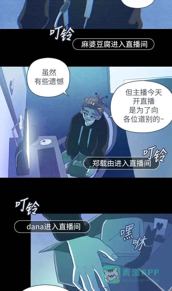 《鬼传》[第二部] 第3话 某兄弟的故事（3） 第43页