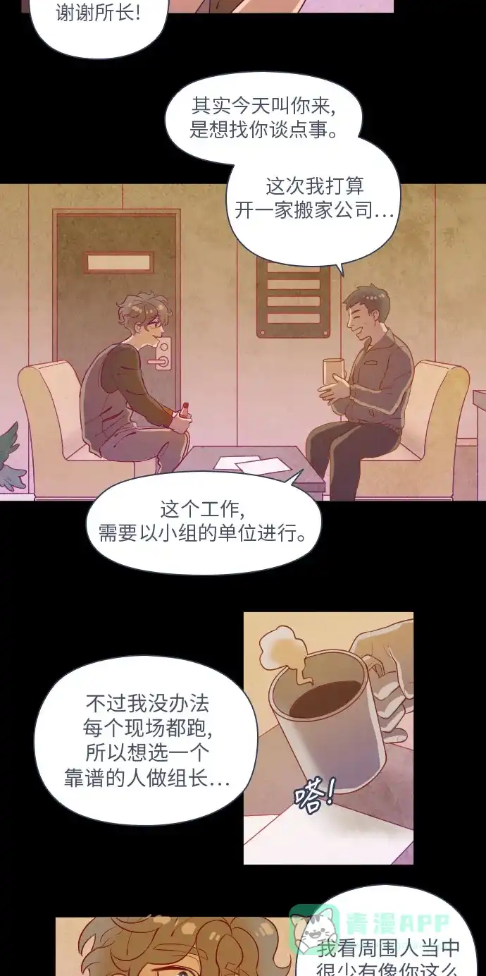 《鬼传》[第二部] 第3话 某兄弟的故事（3） 第18页