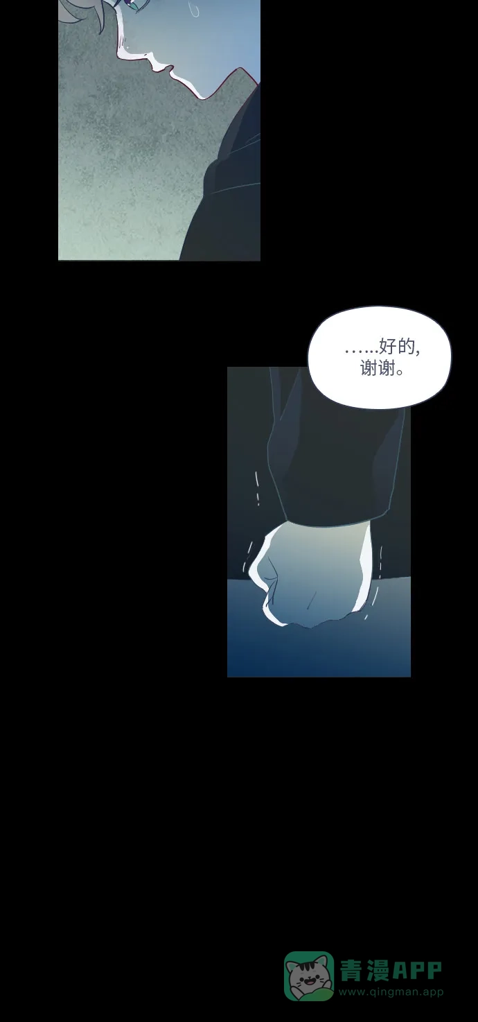 《鬼传》[第二部] 第3话 某兄弟的故事（3） 第6页