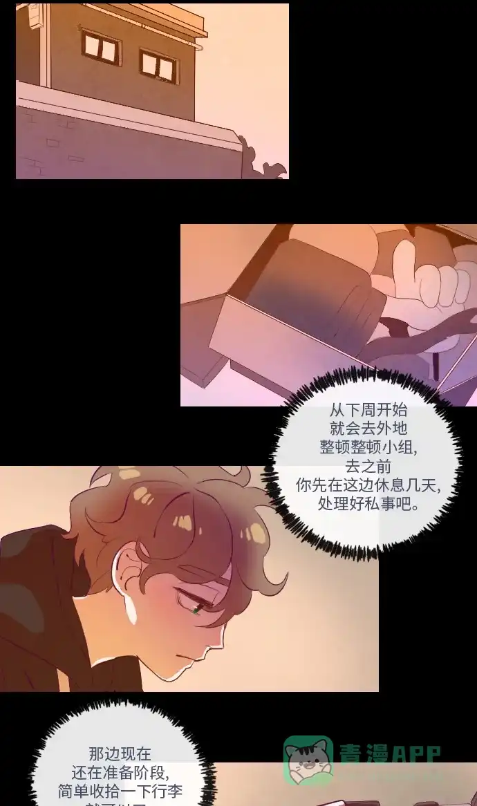 《鬼传》[第二部] 第3话 某兄弟的故事（3） 第40页