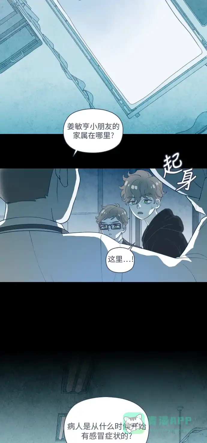 《鬼传》[第二部] 第3话 某兄弟的故事（3） 第3页
