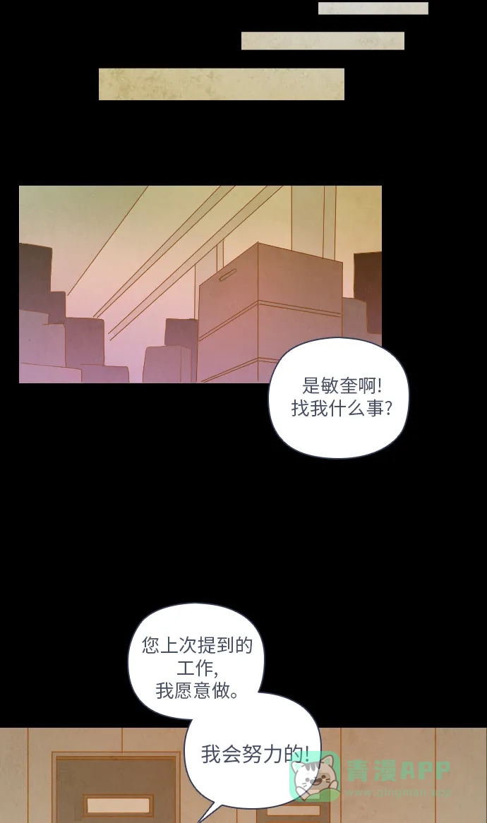 《鬼传》[第二部] 第3话 某兄弟的故事（3） 第37页