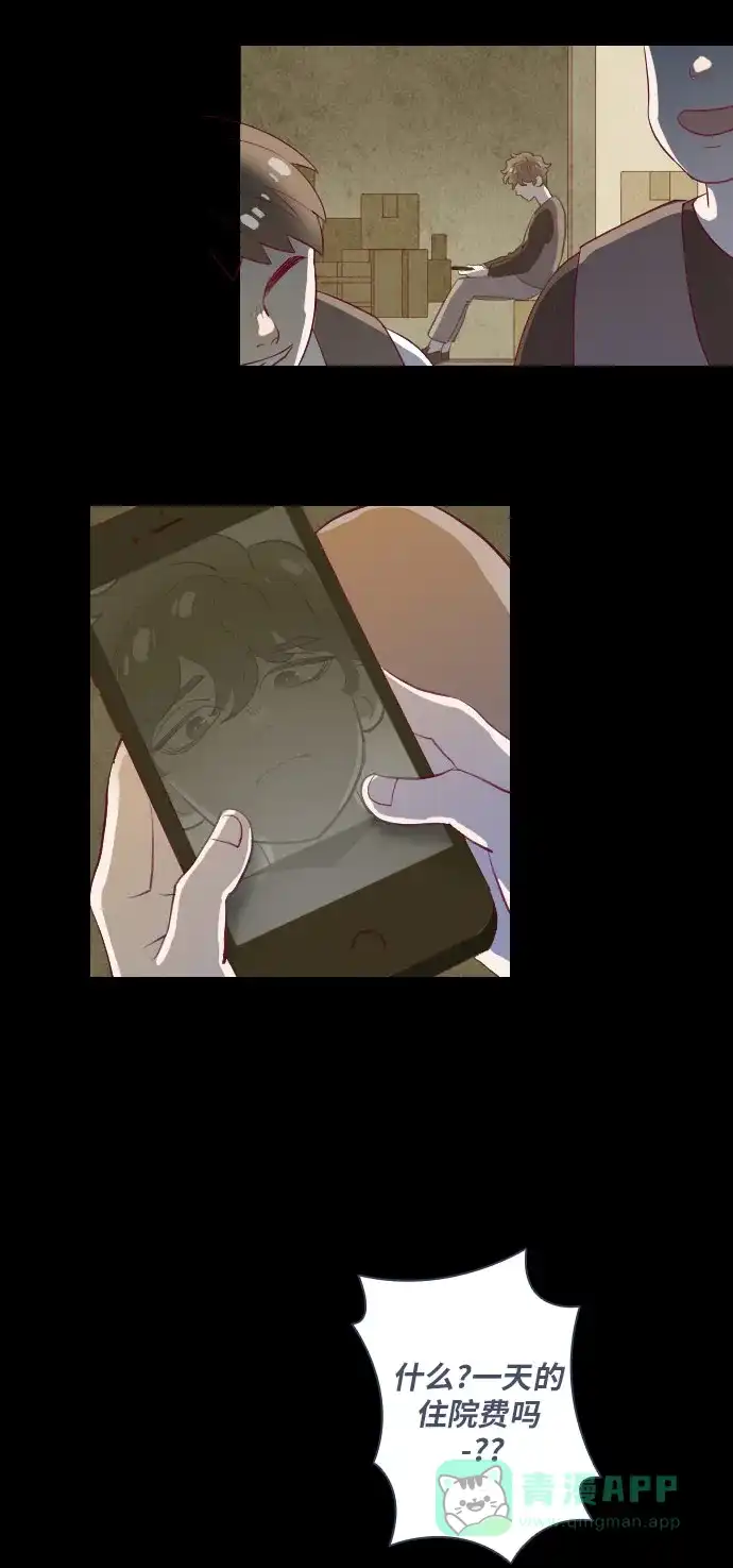 《鬼传》[第二部] 第3话 某兄弟的故事（3） 第13页