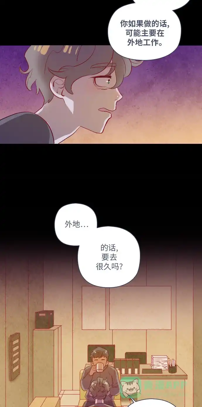 《鬼传》[第二部] 第3话 某兄弟的故事（3） 第20页
