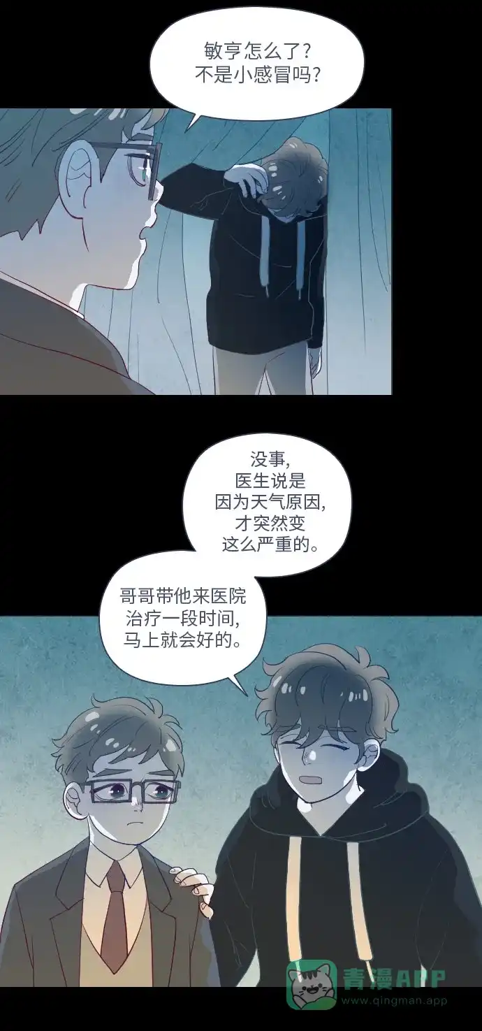 《鬼传》[第二部] 第3话 某兄弟的故事（3） 第8页