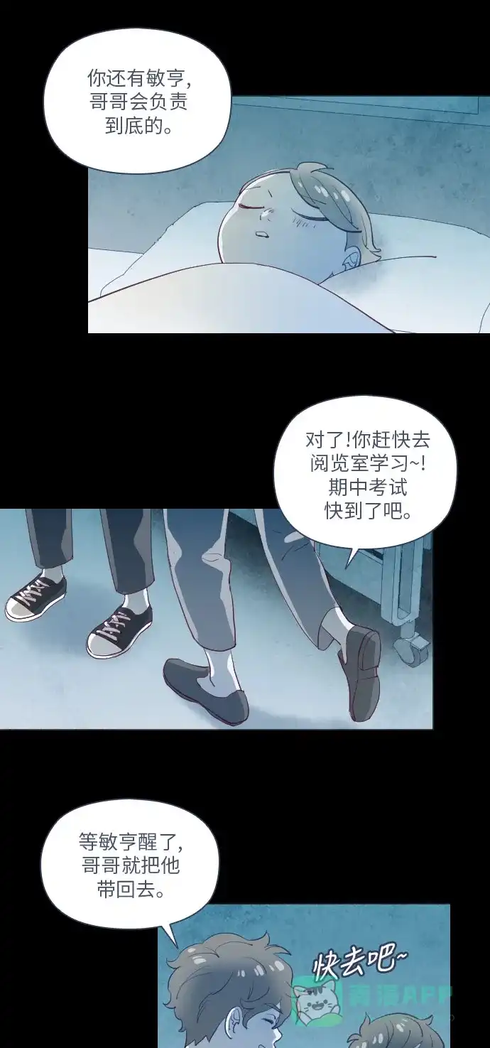 《鬼传》[第二部] 第3话 某兄弟的故事（3） 第10页