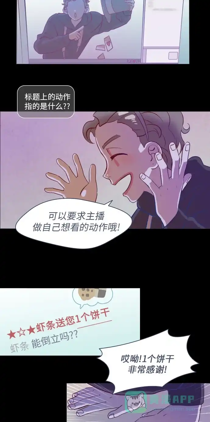 《鬼传》[第二部] 第3话 某兄弟的故事（3） 第27页