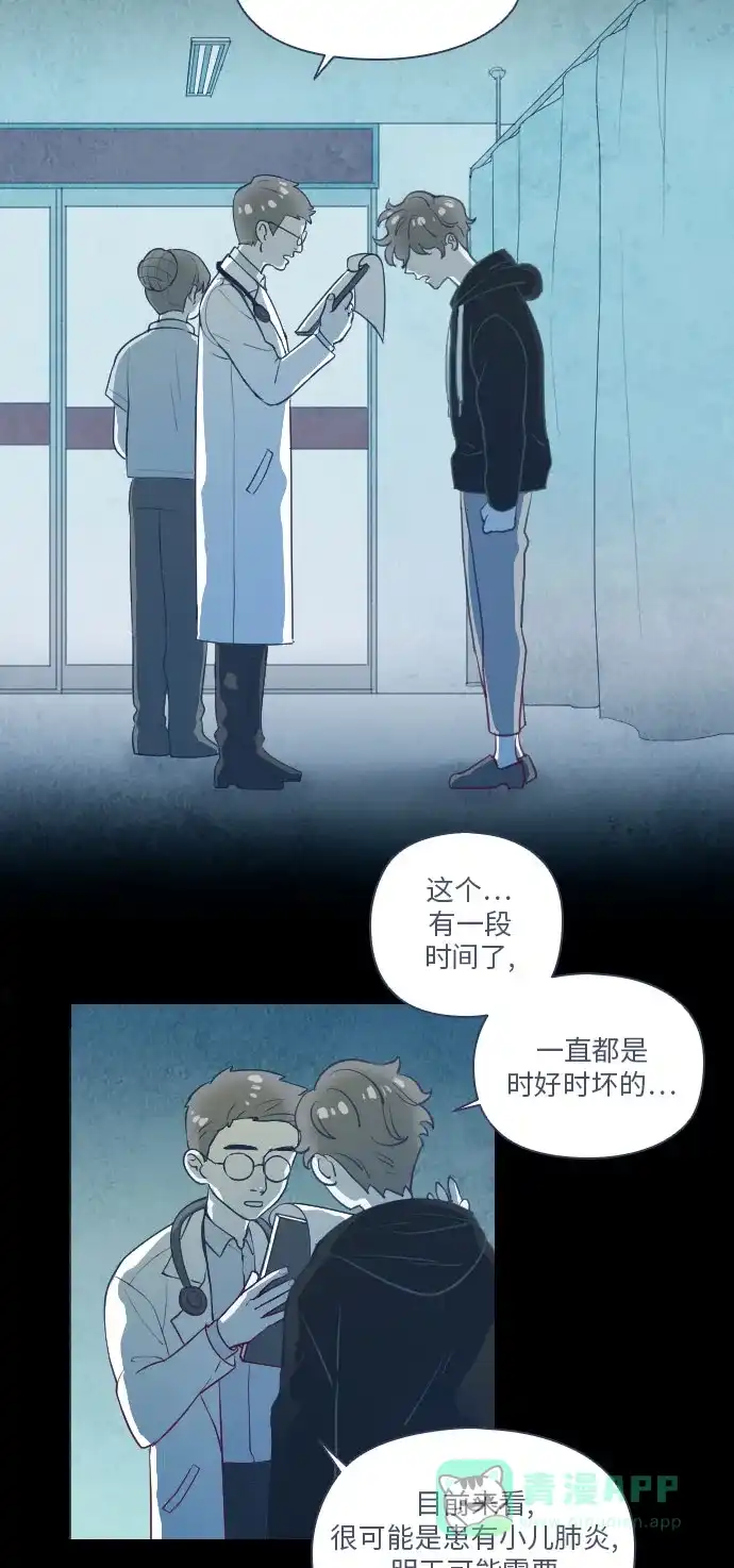 《鬼传》[第二部] 第3话 某兄弟的故事（3） 第4页