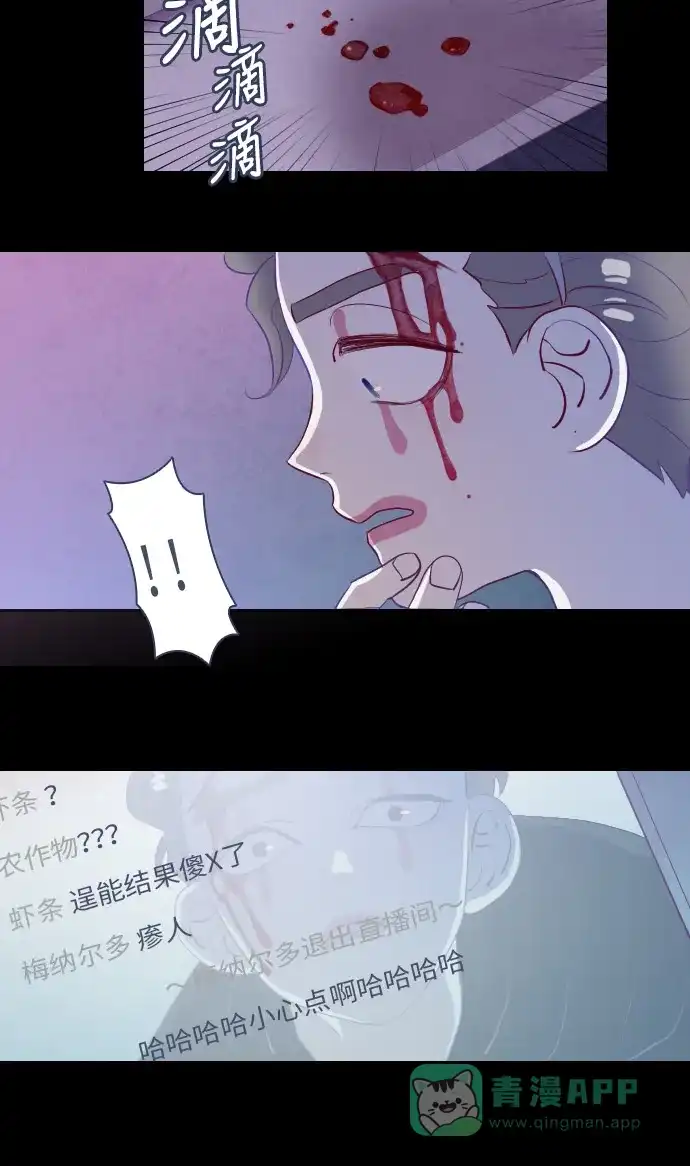 《鬼传》[第二部] 第3话 某兄弟的故事（3） 第33页