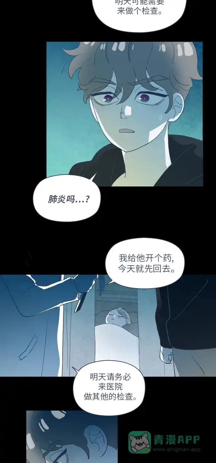 《鬼传》[第二部] 第3话 某兄弟的故事（3） 第5页