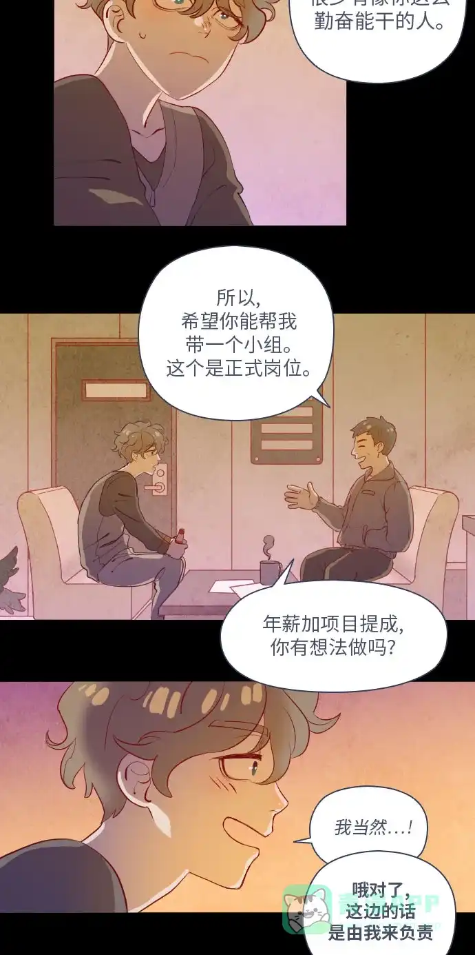 《鬼传》[第二部] 第3话 某兄弟的故事（3） 第19页