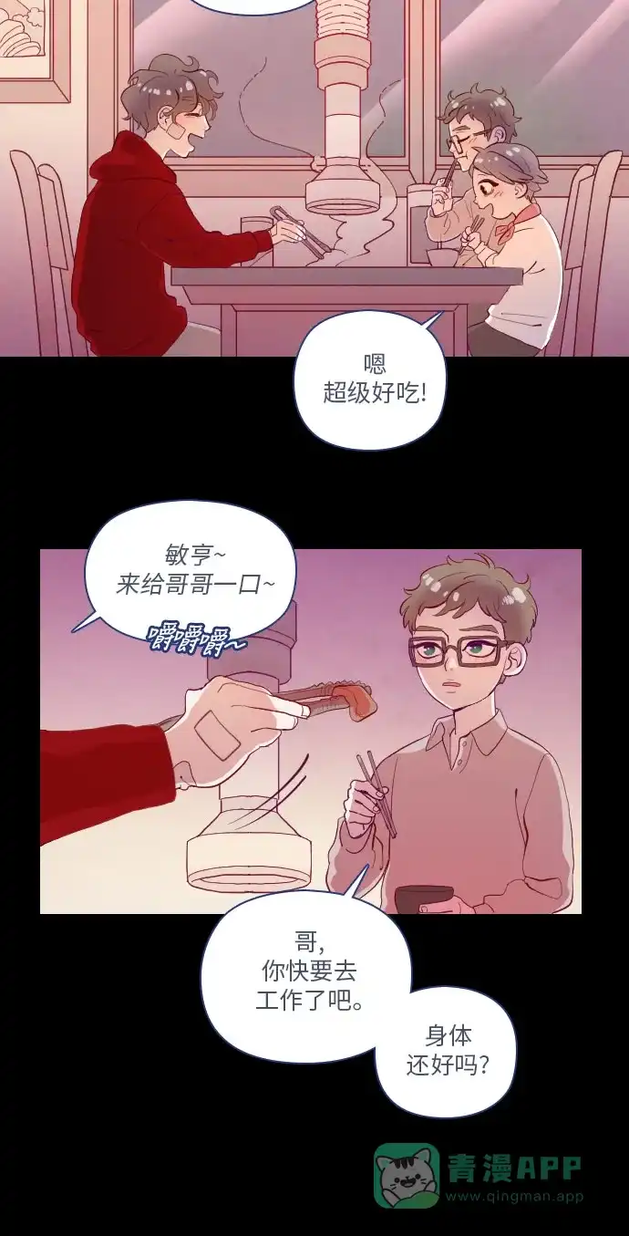 《鬼传》[第二部] 第4话 某兄弟的故事（4） 第15页
