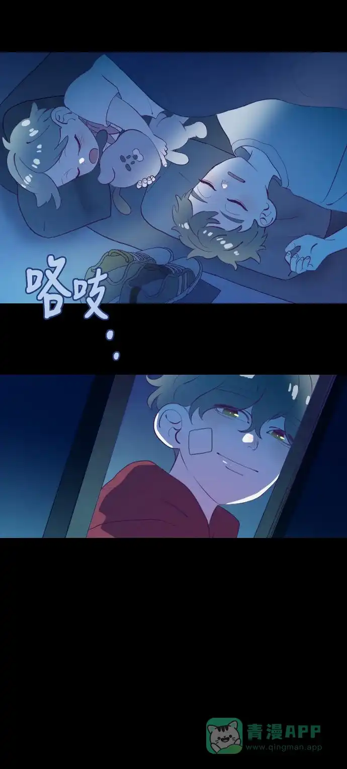 《鬼传》[第二部] 第4话 某兄弟的故事（4） 第21页