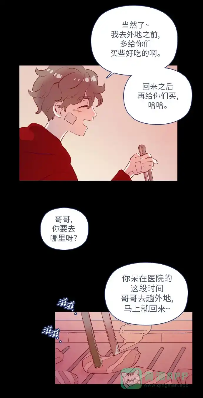 《鬼传》[第二部] 第4话 某兄弟的故事（4） 第16页