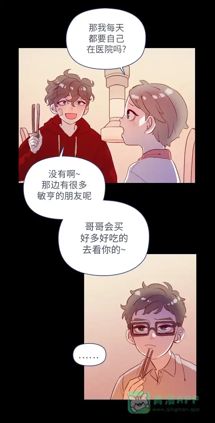 《鬼传》[第二部] 第4话 某兄弟的故事（4） 第17页
