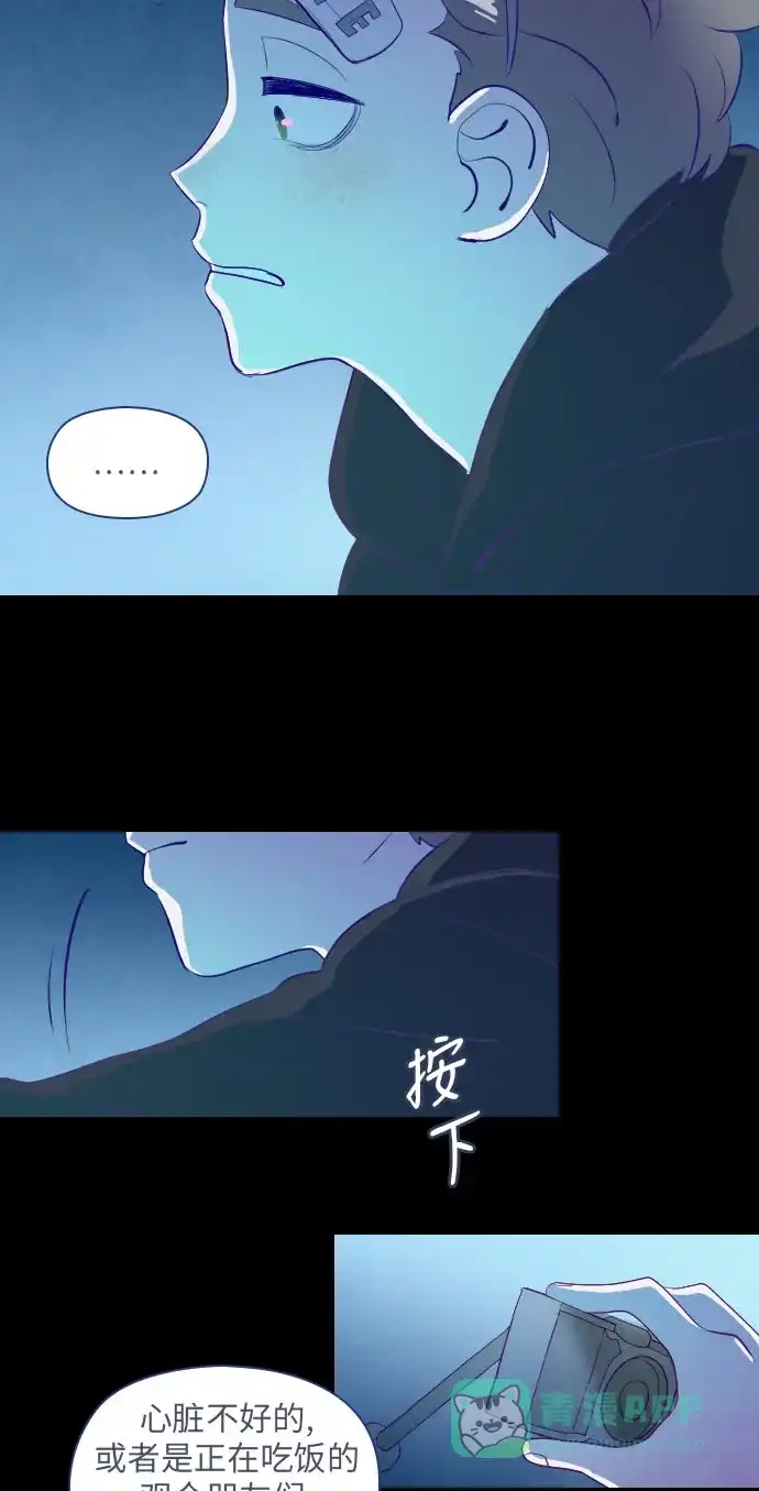 《鬼传》[第二部] 第4话 某兄弟的故事（4） 第9页
