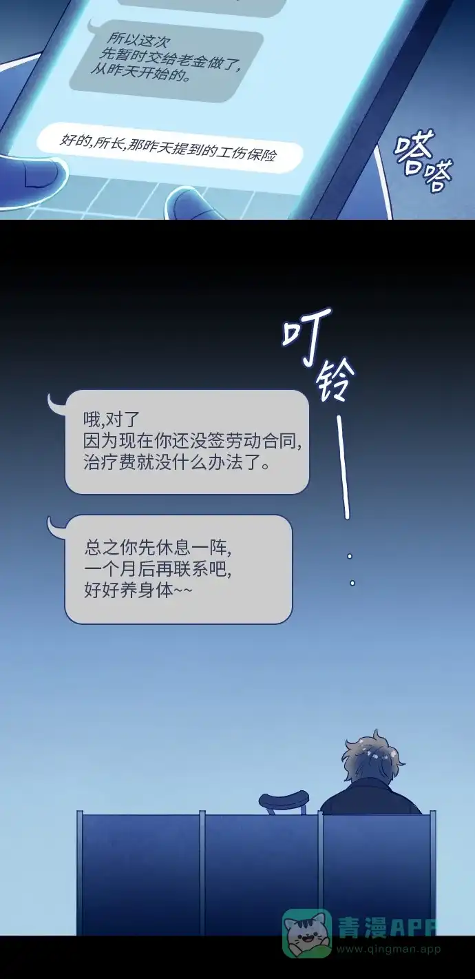 《鬼传》[第二部] 第4话 某兄弟的故事（4） 第37页