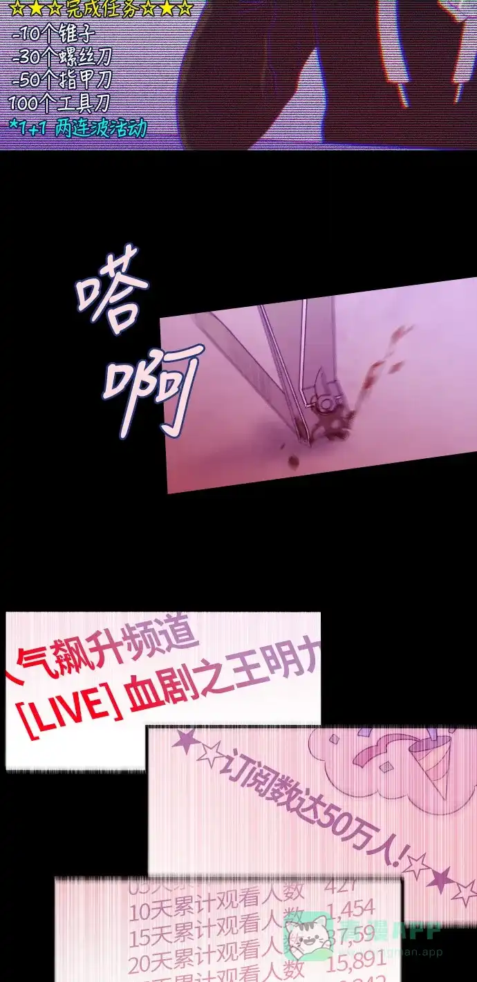 《鬼传》[第二部] 第4话 某兄弟的故事（4） 第43页