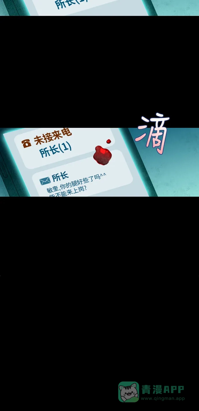 《鬼传》[第二部] 第4话 某兄弟的故事（4） 第46页