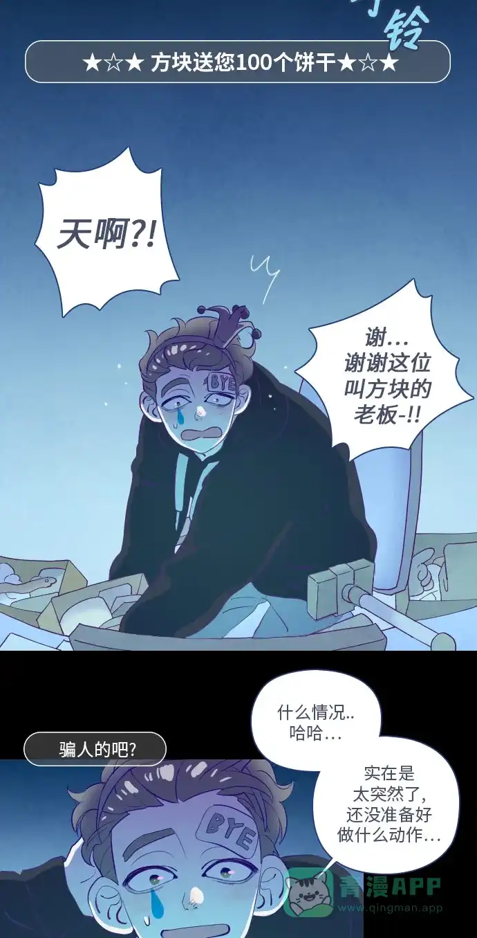 《鬼传》[第二部] 第4话 某兄弟的故事（4） 第7页