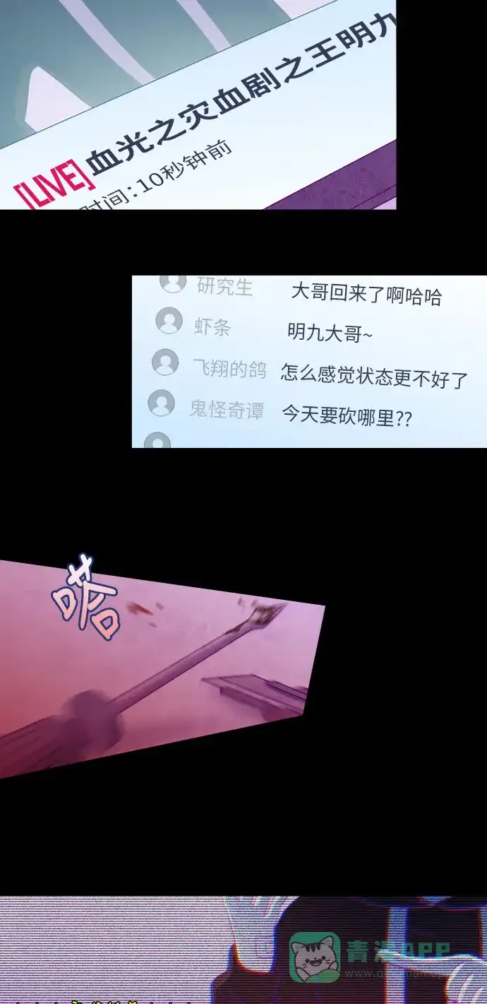 《鬼传》[第二部] 第4话 某兄弟的故事（4） 第42页