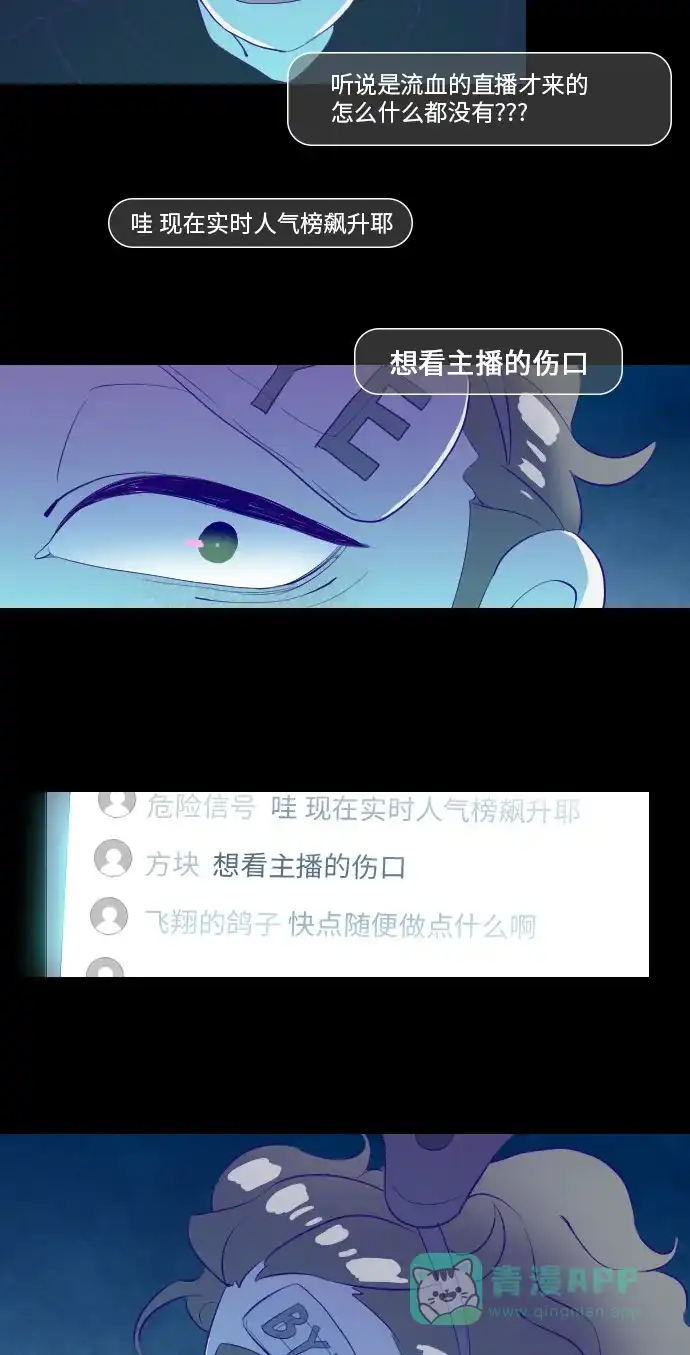 《鬼传》[第二部] 第4话 某兄弟的故事（4） 第8页