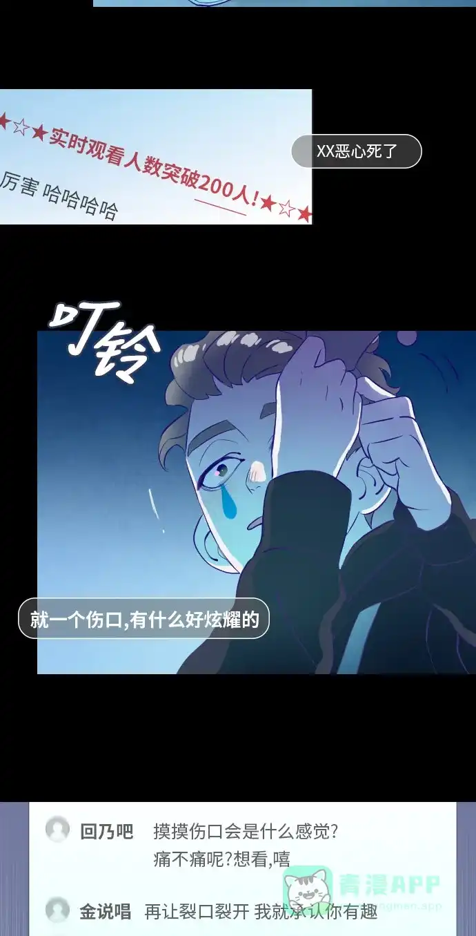《鬼传》[第二部] 第4话 某兄弟的故事（4） 第11页