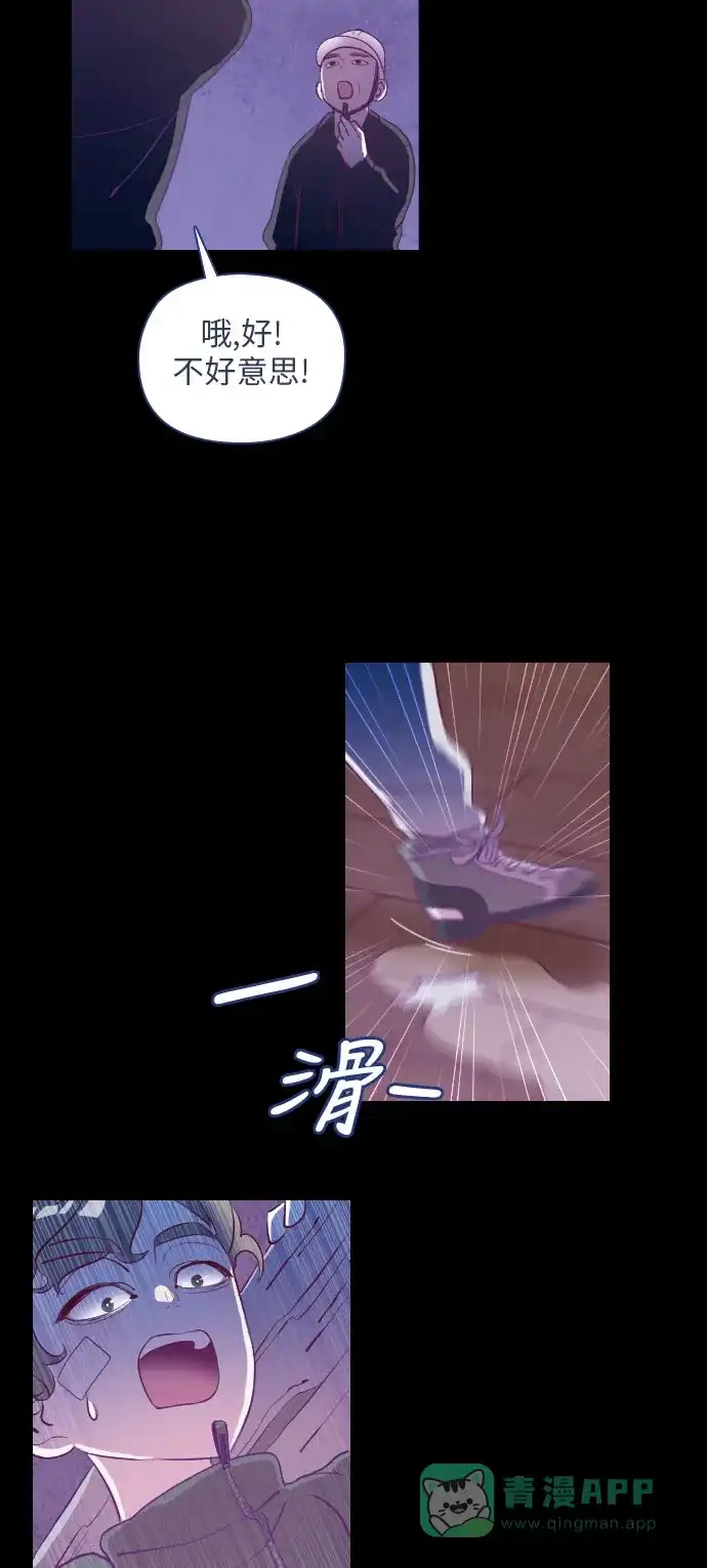 《鬼传》[第二部] 第4话 某兄弟的故事（4） 第31页